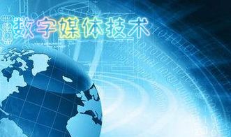 2018年云南大學(xué)專升本數(shù)字媒體技術(shù)專業(yè)軟件技術(shù)開發(fā)方向介紹